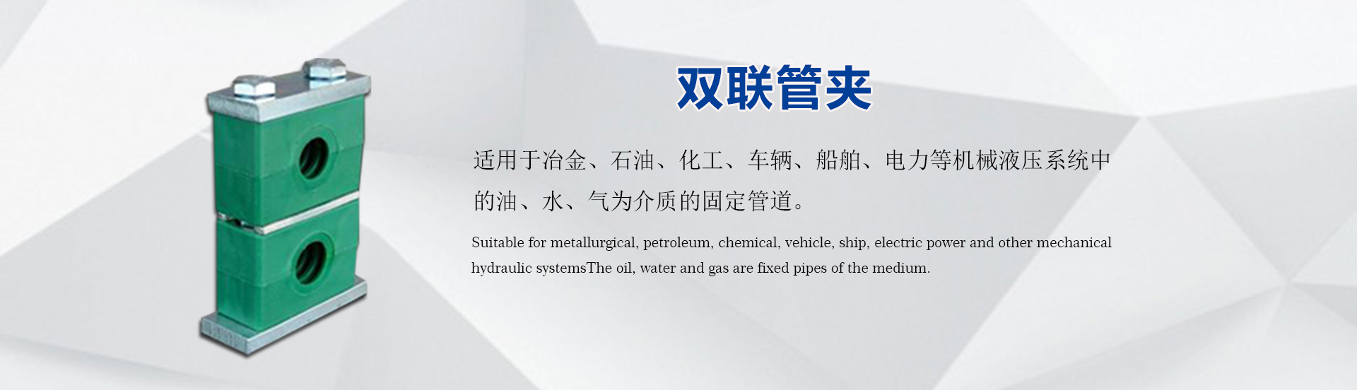 塑料管夾 羞羞视频软件网站大全APP 輕型管夾