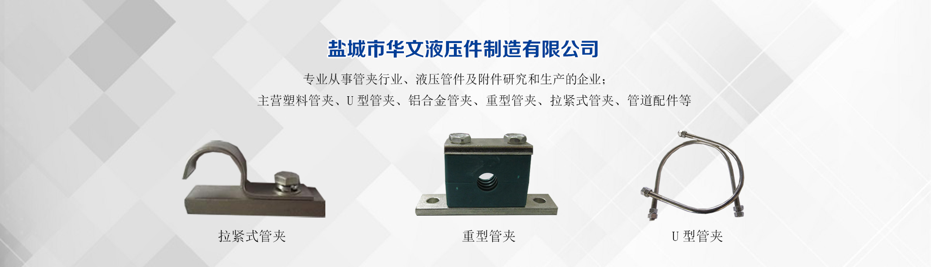 塑料管夾 羞羞视频软件网站大全APP 輕型管夾