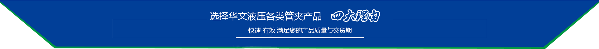 塑料管夾,羞羞视频软件网站大全APP,輕型管夾