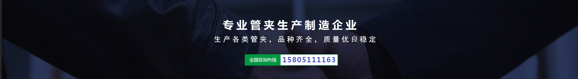 塑料管夾,羞羞视频软件网站大全APP,輕型管夾